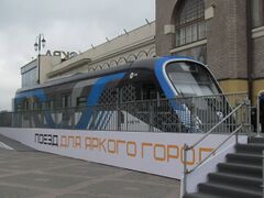 Головной вагон без тележек (презентация у Ярославского вокзала)