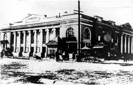 Здание кинотеатра «Колизей», где прежде располагался Городской театр. Фотография 1917 года