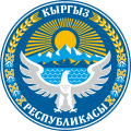 Герб Киргизии