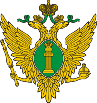 Эмблема Министерства юстиции Российской Федерации