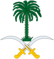 Одноцветный вариант эмблемы Саудовской Аравии