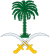 Эмблема Саудовской Аравии