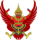 Emblem of Thailand.svg