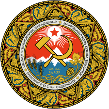 Герб Абхазской АССР в 1978—1992 гг.
