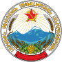 Герб Армянской ССР (1937—1992)