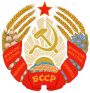 Герб Белорусской ССР (1981—1991)