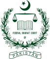 Эмблема Федерального шариатского суда Пакистана