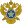 Emblem of the Foreign Intelligence Service of Russia.svg