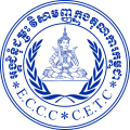 Emblem of the Khmer Rouge Tribunal.svg