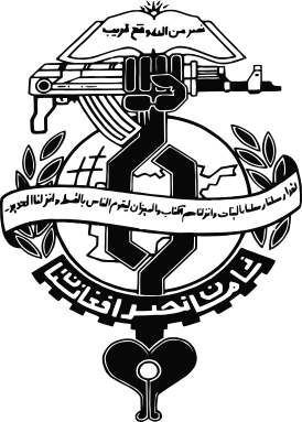 Emblem of the Nasr Party (Afghanistan).svg