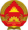 Государственный герб НРК (1981-1989)