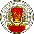 Герб РСФСР (1918—1920)