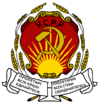 Emblem of the Ukrainian SSR (1929-1937).png