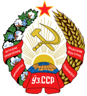 Герб Узбекской ССР