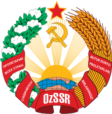 Герб Узбекской ССР в 1929—1937 годах