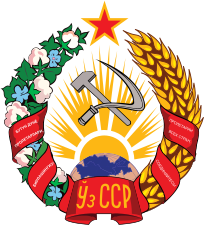Герб Узбекской ССР в 1937—1947 годах