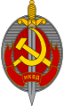 Эмблема НКВД