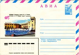 Ереван. Площадь имени В. И. Ленина (1979, авиапочтовый конверт)