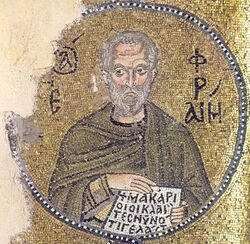 Мозаика кафоликона монастыря Неа Мони, середина XI века