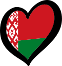 Белоруссия (с 2012)