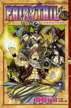 Обложка японского издания 43 тома манги Fairy Tail