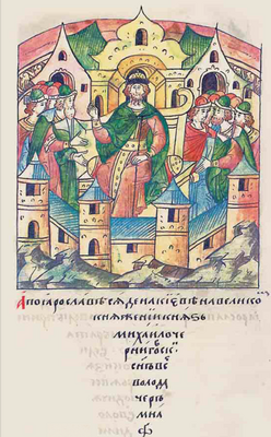 Лицевой летописный свод (том 5, стр. 417): «А по Ярославе сяде на Киеве на великом княжении князь Михаило Черниговский сынъ Всеволода Черемна»