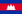 Flag of Cambodia.svg