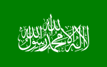 Флаг палестинского движения Хамас