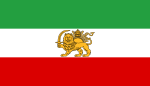 Флаг Ирана (1964-1980)