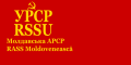 Второй флаг Молдавской АССР (6 января 1938 — 27 февраля 1938)
