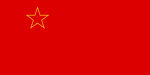 Флаг Социалистической Республики Македонии
