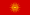 Flag of North Macedonia (1992–1995).svg