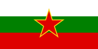 Flag of SFR Yugoslav Bulgarian Minority.svg