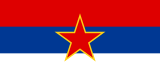 Флаг СР Сербии