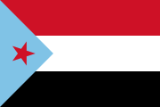 Флаг Южного Йемена