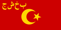 Flag of the Bukharan SSR.svg
