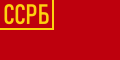 Флаг БССР 03.02.1919 — 11.04.1927