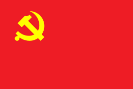 Флаг Коммунистической партии Китая