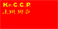 Флаг Крымской АССР (1921 г.)