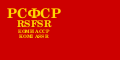 Флаг Коми АССР 1937 года