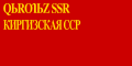 Флаг Киргизской ССР в 1938—1952 годах
