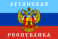 Вариант флага ЛНР до 2 ноября 2014