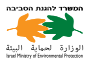 Flag of the Ministry of Environmental Protection (Israel).svg