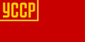 Флаг УССР (1919–1929)