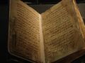 Старая рукопись Корана.