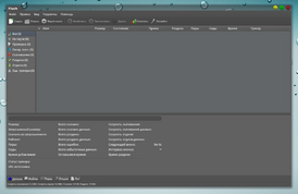 Скриншот программы Flush
