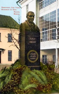 Памятник на дореволюционной открытке, 1909