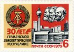 1979 год