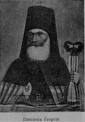 Архиепископ Георгий