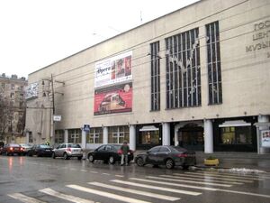 Glinka musical museum in Moscow by shakko 01.jpg